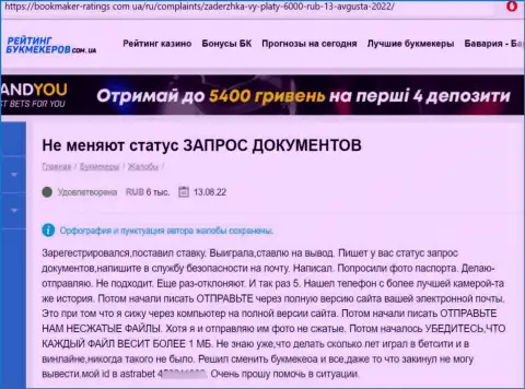 Плохой отзыв под обзором проделок о жульнической компании AstraBet