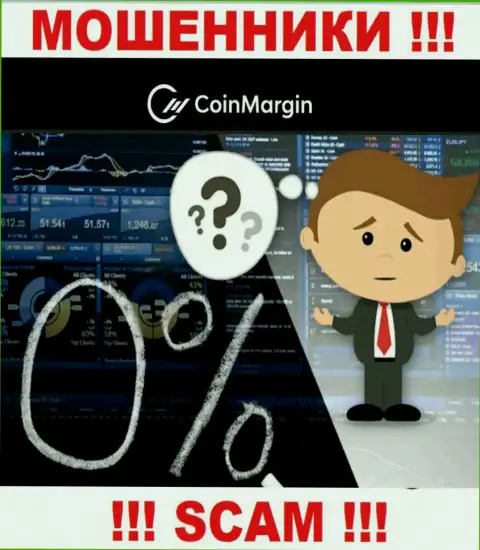 Найти информацию об регуляторе internet-мошенников Coin Margin нереально - его нет !!!