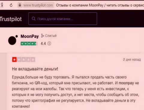 Нелестный отзыв под обзором о незаконно действующей компании MoonPay Com