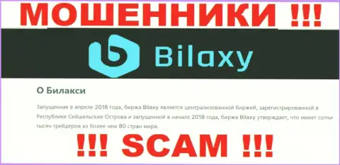 Crypto trading - это сфера деятельности интернет разводил Bilaxy