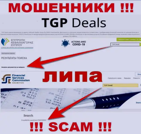 Ни на веб-сервисе TGP Deals, ни в сети internet, данных о лицензии на осуществление деятельности указанной конторы НЕ ПРЕДОСТАВЛЕНО