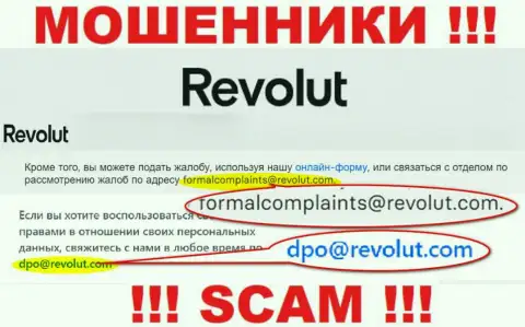 Установить связь с интернет мошенниками из организации Revolut Com Вы можете, если отправите сообщение на их электронный адрес