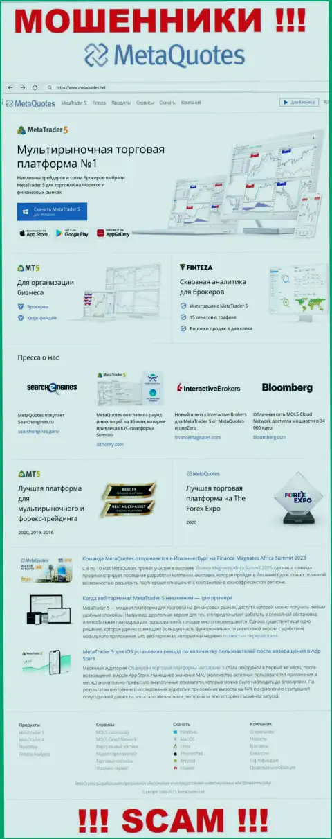 Главная страница сайта мошенников MetaQuotes