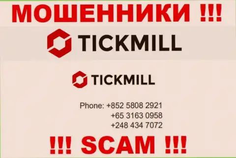 БУДЬТЕ БДИТЕЛЬНЫ аферисты из компании Tickmill Ltd, в поиске новых жертв, звоня им с различных номеров телефона