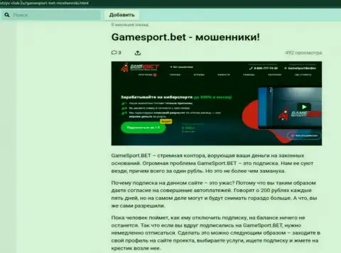 Обзор мошеннических деяний GameSport Bet, как internet-обманщика - взаимодействие завершается отжатием финансовых средств