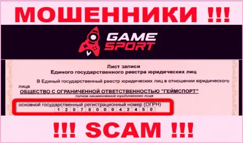 Регистрационный номер компании, владеющей Game Sport Bet - 1207800042450