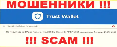 Юридический адрес регистрации, по которому, якобы зарегистрированы Trust Wallet - это фейк !!! Сотрудничать крайне опасно