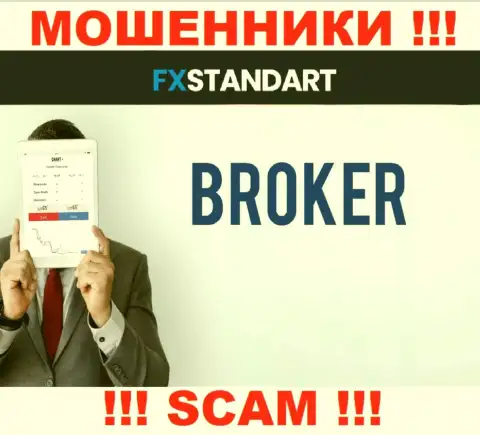 Основная деятельность FX Standart - Broker, будьте бдительны, работают незаконно