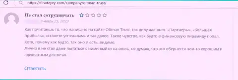 Отзыв о организации OltmanTrust Com - у автора украли все его вложенные денежные средства