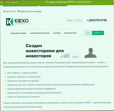 Положительное описание дилинговой компании KIEXO на web-портале Otzomir Com