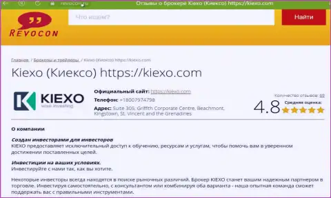 Обзор дилера KIEXO на сайте revocon ru