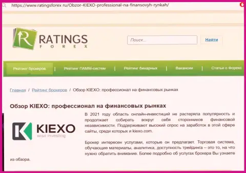 Честная оценка дилера Киехо Ком на сайте ratingsforex ru