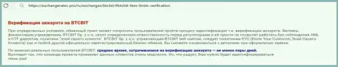 Информационная статья о верификации и регистрации на ресурсе интернет компании BTCBit Net, нами взятая на сайте экченджератес про