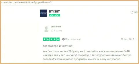 Отзывы пользователей online обменки BTC Bit о качестве сервиса онлайн-обменника на сайте Трастпилот Ком