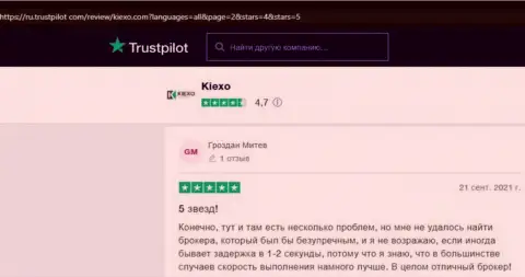 Реальные отзывы трейдеров с мнением об условиях спекулирования брокерской организации Kiexo Com на сайте Trustpilot Com