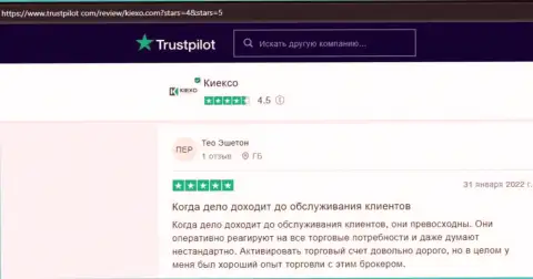 Точки зрения клиентов относительно услуг дилинговой компании KIEXO, расположенные на сайте trustpilot com