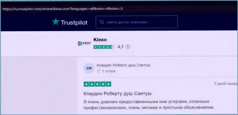 Отзывы посетителей сети интернет об условиях для торговли дилера KIEXO на веб-ресурсе Trustpilot Com