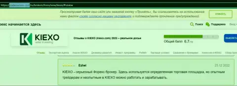 Мнения биржевых игроков о брокерской организации Kiexo Com на интернет-ресурсе TradersUnion Com