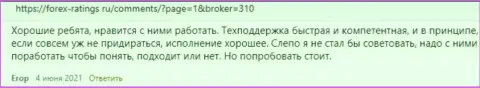 Достоверные отзывы о спекулировании с брокером Киексо на сайте forex-ratings ru