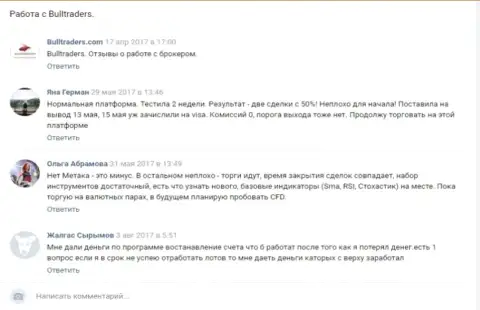 Отзывы игроков брокера BullTraders в самой посещаемой социалке ВКонтакте
