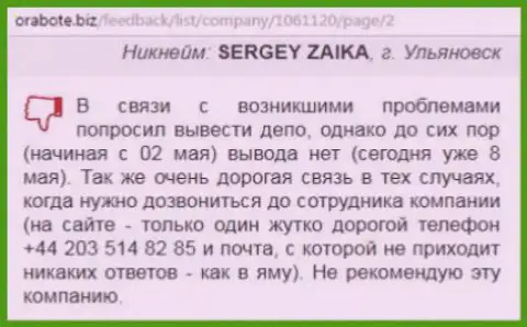 Сергей из г. Ульяновска прокомментировал собственный эксперимент работы с ДЦ Вссолюшион на веб-сервисе оработе биз