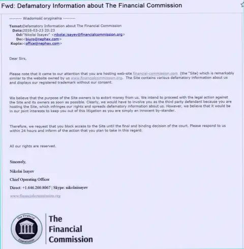 The Financial Commission пишет, что с нее требуют деньги