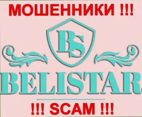 Белистар (Belistar) - МОШЕННИКИ !!! SCAM !!!