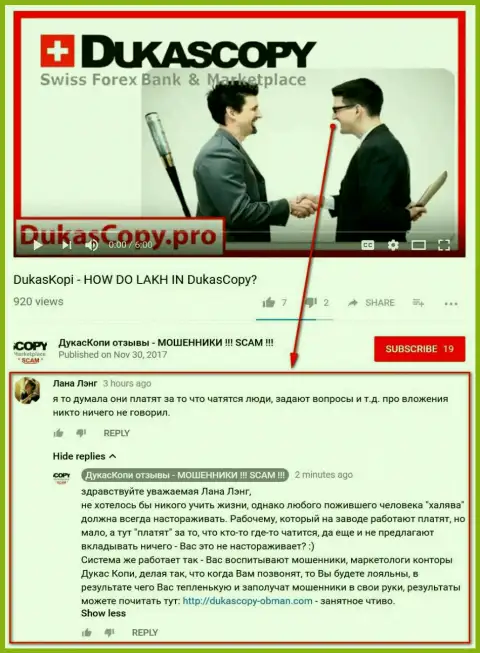 Очередное недоумение по поводу того, зачем Dukas Copy раскошеливается за диалог в приложении Дукас Копи Коннект 911