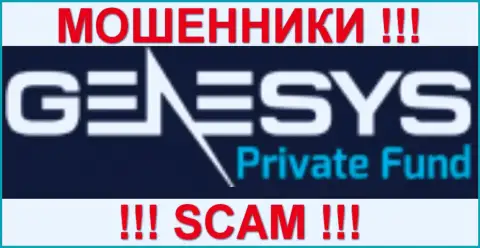Genesys Private Fund - ЛОХОТОРОНЩИКИ !!! SCAM !!!