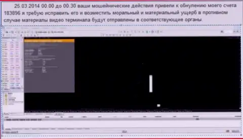 Снимок экрана со свидетельством обнуления торгового счета в GrandCapital