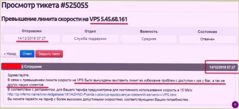 Веб-хостер написал, что ВПС web-сервера, где хостился интернет-сайт ffin.xyz получил ограничение по скорости доступа