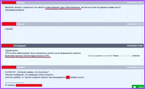Переписка с тех поддержкой веб-хостера где хостился веб-сервис ffin.xyz по делу с закрытием сервера