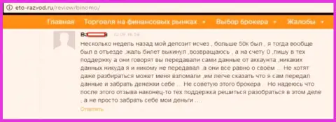 Клиент Stagord Resources Ltd написал отзыв о том, как его накололи на 50 тыс. российских рублей