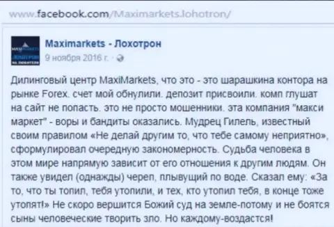 Maxi Services Ltd мошенник на международном финансовом рынке Форекс - коммент биржевого трейдера указанного ФОРЕКС дилера
