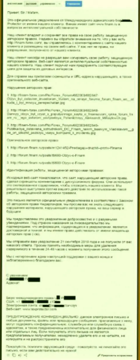 Переведенный текст официальной претензии от юристов Финам Лтд по причине вырезания диалогов на internet-форуме данного Форекс ДЦ