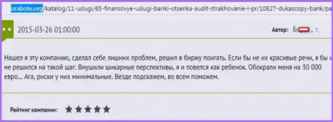 DukasСopy развели клиента на сумму 30 000 Евро - это РАЗВОДИЛЫ !!!