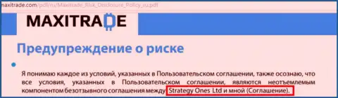 Ссылка на юр. компанию Strategy One LTD в клиентском договоре ФОРЕКС дилера Макси Трейд