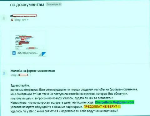 Мошенники из форекс брокерской организации Фин Макс слили клиентку на 15 тысяч рублей