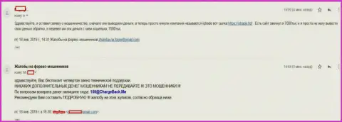Отзыв из первых рук игрока Ай Кью Трейд, которого в FOREX организации обули на 7000 российских рублей