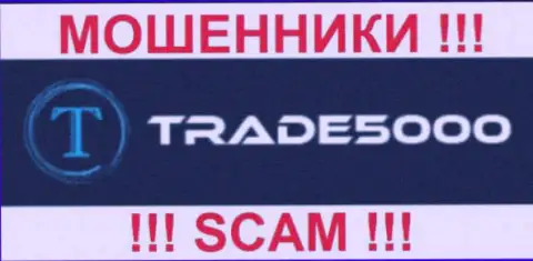 Trade5000 Com - это КУХНЯ !!! SCAM !!!