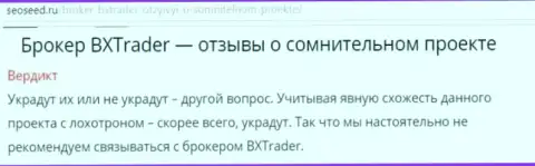 BXTrader Com - это шулера, комментарий forex игрока, который не советует иметь с этой компанией дело