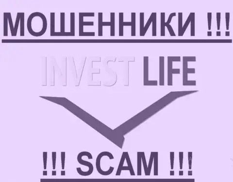 Invest Life Limited - это МОШЕННИКИ !!! СКАМ !!!