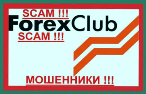 ForexClub - это ФОРЕКС КУХНЯ !!! SCAM !!!