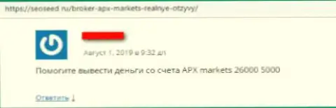 APX Markets - это разводняк, в котором форекс игроков раскручивают на денежные вложения, а затем кидают (претензия)