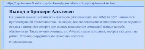 Публикация о Forex организации AlTesso на сайте Крипто Ньюс 24 Ру