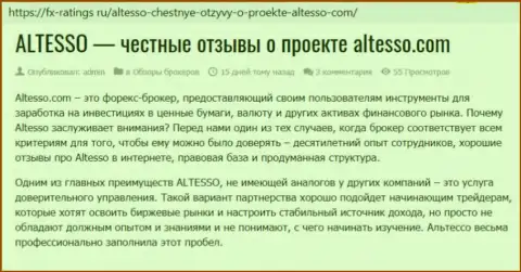 Информация о компании AlTesso на web-сайте fx ratings ru