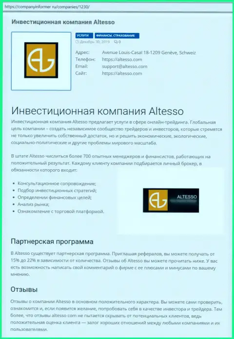 Статья об форекс брокерской организации Altesso на web-портале CompanyInformer Ru