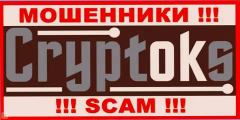 CryptoKS Com - это ШУЛЕРА ! СКАМ !