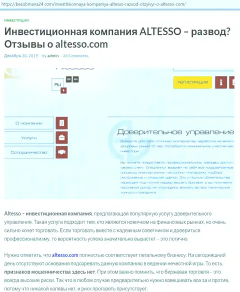 Информационный материал об форекс брокерской компании AlTesso на сервисе БезОбмана24 Ком