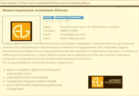 Сведения об дилере АлТессо на интернет-сайте Portal o Firmah Com